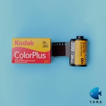 American Kodak colorplus easy to shoot 200 degrees color negative film 36 sheets 135 2022