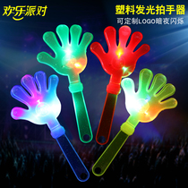 Luminous clap device festival party atmosphere props luminous clap clap clap palm palm with light flash clap