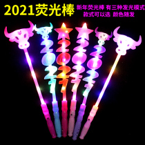 Party concert luminous atmosphere Cheering props with lights Glow stick flash stick 2021 star minotaur glow stick