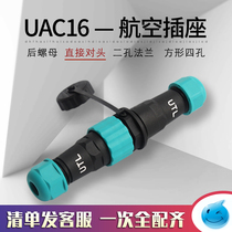 Waterproof plug diameter 16mm male and female docking aviation joint connector 2 3 4 5 6 7 9-cell IP68