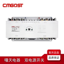 Dual power automatic transfer switch switch 225A 4p CB class molded case end type industrial grade three-phase