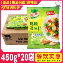  Home Lac Chicken Essence 450g * 20 Bags Whole Box Granular fresh sauté sauté saucepan soup hotpot with chicken powder