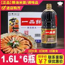 A full box of Donggu fresh 1 6L * 6 bottles of brewed soy sauce suitable for cooking stir-fried vegetables with cold dishes