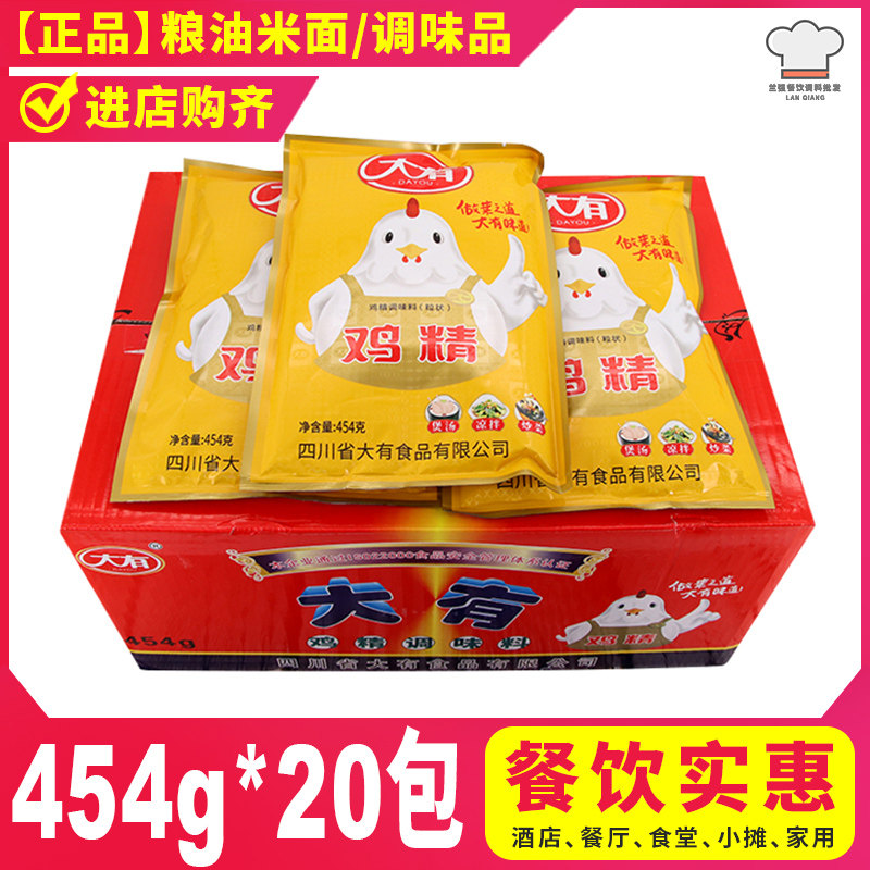There are chicken essence 454g x 20 bags of halogen cold-mixed vegetables fried vegetables spicy hot dining commercial large bags