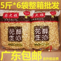Sister Chai pepper salt-flavored drunken peanuts 2 5kg * 6 bags of whole box of Guangdong under the wine peanut fried goods 30kg
