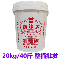 Tang spicy chopped pepper 20kg 40 kg Guangdong chopped pepper chili pepper sauce Hunan Ningxiang specialty chopped pepper