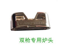Twin-gun boiler heating furnace special furnace head containing catching heating handbag accessories