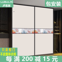 Wardrobe door push-pull custom-made modern simple Nordic wardrobe sliding door home bedroom solid wood door custom sliding door