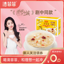  (Qing Feifei-Red Jujube Silver Fungus Lotus Seed Soup 105g)Freeze-dried Wolfberry fresh stewed soup no-cook brewing Meal replacement Breakfast