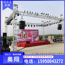Aluminum alloy Truss aluminum alloy stage Leia frame mobile stage kindergarten stage background frame gantry frame