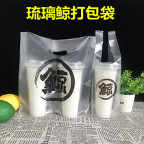 Glass whale cup sealing film Milk tea cup packing bag