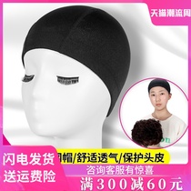 Wig hair net cos pressure head cover invisible wig net cover headgear bottom fixed inner net high elastic mesh net