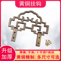Chinese imitation antique brass plaque Calligraphy Photo Frame Cross Stitch Accessories Hang Drawing Hook Decoration Wall-mounted Thickening double Heblink