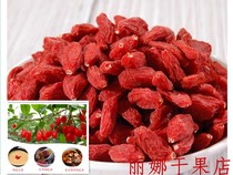 Ningxia small grain wolfberry hot pot ingredients non-stick Group tea food processing red wolfberry 500g5kg