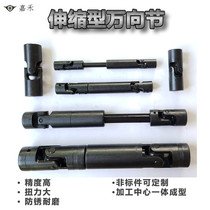 Jiahe shaft drive Sliding retractable universal joint Cross universal drive shaft spline sleeve coupling Large torque