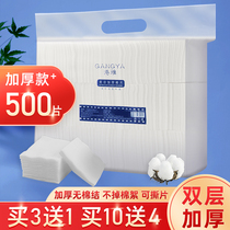 Beauty Textured Embroidery Special Double Layer Thickened Makeup Cotton Sheet Unloading Makeup Cotton Special to Tear Pure Cotton Degreaser Cotton Flakes