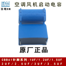  CBB61 2 5UF VF 450V air conditioning pin type motherboard circuit board fan start capacitor pin BM