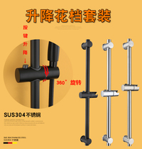  304 stainless steel punch-free shower bracket lifting rod shower bathroom rain nozzle seat fixing rod bright