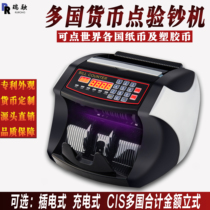 Bill Counter foreign currency counting machine multinational currency point banknote checking machine USD HK $EUR Australian