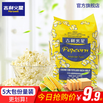 Geely Mars old-fashioned microwave popcorn special corn 100g bagged cream flavor net red snack wholesale
