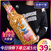 Geely Mars Net red super big bottle popcorn big barrel huge pop bottle glued bottle greedy snack snack snack snack snack food