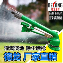 Agricultural irrigation rocker spray gun Delong turbine agricultural nozzle Garden sprinkler equipment automatic rotating watering artifact