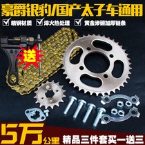 125 Prince Motorcycle Chain Sprocket Set 428H Teeth Plate Chain Chain Speed Modification Parts