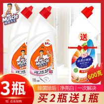 Mr Muscle Toilet Cleaner 84 Essence 600g*3 Bottles Toilet Cleaner Toilet Cleaner Descaling Bacteria Killing Bacteria