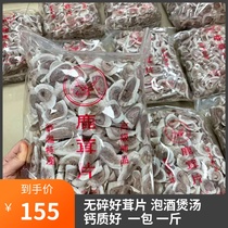Authentic Xinjiang deer fluffy slices 500g dry antler slices ripe hairy flakes antler bone slices fresh cut velvet gel good
