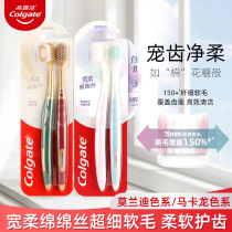 Colgate cotton cotton silk toothbrush ultra-fine ultra-soft wide-head soft hair gentle gingival family couple toothbrush clean mouth