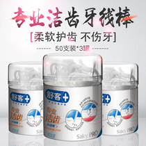 Shuke dental floss stick Toothpick line flat line bow deep cleaning tooth line household set 50 3 cans independent portable