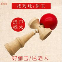 Beech large skill ball kendama kendama kendama Japanese entry kendama professional elderly game fitness play