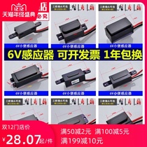 Infrared induction urinal accessories automatic urinal induction flush toilet induction 6 Volt probe