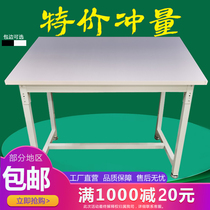 Workshop Workbench operating table whiteboard white face Table factory packing table flat table cutting table cutting table