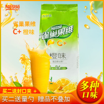 Nestlé fruit juice powder orange juice granules solid fruit beverage instant commercial drink lemon tea powder