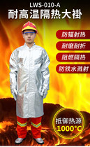 Lawguard LWS-010-A aluminum foil protective clothing heat insulation flame retardant wear-resistant radiation heat temperature 1000 ℃ degrees