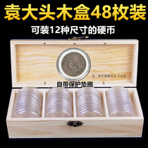  Yuan big head collection box Silver dollar wooden box Year of the ox coin storage box Ancient money copper coin commemorative coin protection box