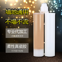 Beautiful seam agent Real porcelain glue double tube white tube OEM white bottle manufacturers on behalf of processing wall and floor full of ceramic tile caulking agent