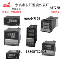 Yuyao Changjiang temperature control instrument XMTD-918-M XMTG-908K XMTA-938C Yao Yi brand 485 communication