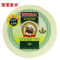 Baobao Jinshui baby powder Newborn corn flour baby supplies pine pollen to be produced 140g with puff