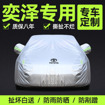 Toyota Yize IZOA car jacket car cover sunscreen rainproof heat insulation 19 models 2021 special Oxford cloth car coat