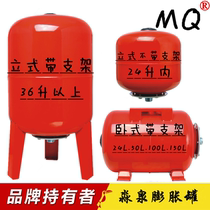 16kg Miaoquan expansion tank pressure tank pressure tank surge tank 24 liters 50L100L150L200L300L