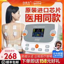 Intermediate frequency pulse electrotherapy instrument treatment instrument medical multifunctional home physiotherapy machine acupuncture dredge Meridian massager