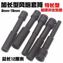 2 parts 1 terd long type wind gun sleeve head sub-ginner sleeve high carbon steel 12 5 connector