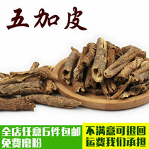 Wujiapiangpi powder brine stew hot pot malatang spices spices and condiments Daquan 50g