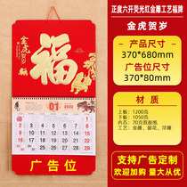 2022 Year of the Tiger character calendar custom company advertising month calendar printing high-grade gift hand-torn gold foil calendar custom-made