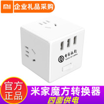 Xiaomi Mi Family Magic Square Converter Socket Porous USB Plug-in Flat Cable Board Multifunction Home Platoon Custom LOGO