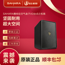 New SAHARA SAHARA air box A3 desktop game small chassis under the power supply hot recommendation