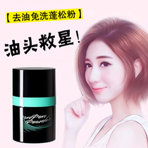 Go to the oil head Divine Instrumental Fluffy Pink Sloth pregnant woman student Liu Hai Free to wash hair fluffy powder Yuan Shanlong and the same