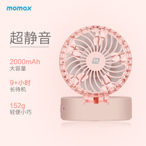 Momax Momax USB handheld small fan Portable fan Rechargeable portable desktop fan Mute office desk hand-held makeup mirror Summer fan Net red small electric fan